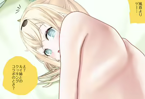 Page 189 of Iroha-chan kara no Yobidashi Vol.03 - preview thumbnail