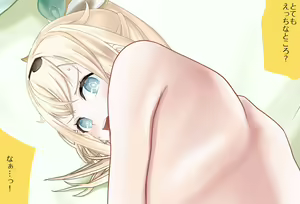 Page 199 of Iroha-chan kara no Yobidashi Vol.03 - preview thumbnail