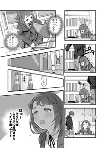 Page 3 of Heki Yuru Christmas Bangai Hen - preview thumbnail