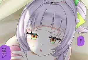 Page 80 of Tokubetsuhen Murasaki Shion-chan To Sugosu Kurisumasu Kanzenban - preview thumbnail