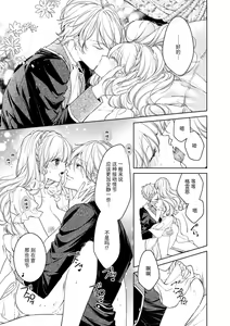 Page 16 of netafuri hime wa ikemen oji ni ijiwaru H sa re chau ~tsu ​ | 装作睡美人的公主被帅气王子 上下其手的H物语 - preview thumbnail