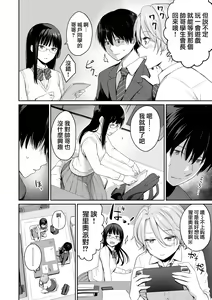 Page 11 of Boku dake ga Sex Dekinai Ie (decensored) - preview thumbnail