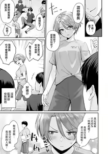 Page 152 of Boku dake ga Sex Dekinai Ie (decensored) - preview thumbnail