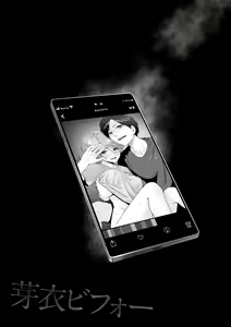 Page 178 of Boku dake ga Sex Dekinai Ie (decensored) - preview thumbnail