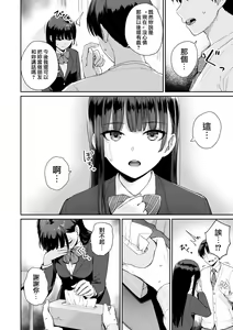 Page 181 of Boku dake ga Sex Dekinai Ie (decensored) - preview thumbnail