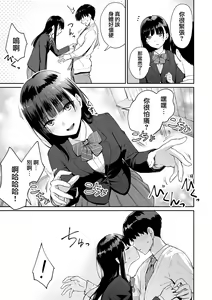Page 188 of Boku dake ga Sex Dekinai Ie (decensored) - preview thumbnail