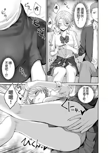 Page 26 of Boku dake ga Sex Dekinai Ie (decensored) - preview thumbnail