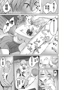 Page 48 of Boku dake ga Sex Dekinai Ie (decensored) - preview thumbnail