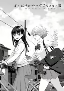 Page 5 of Boku dake ga Sex Dekinai Ie (decensored) - preview thumbnail
