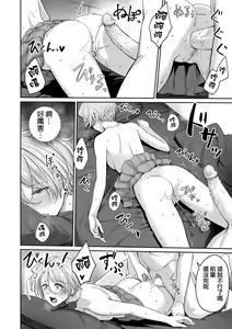 Page 57 of Boku dake ga Sex Dekinai Ie (decensored) - preview thumbnail