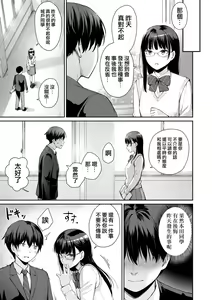 Page 68 of Boku dake ga Sex Dekinai Ie (decensored) - preview thumbnail