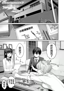 Page 8 of Boku dake ga Sex Dekinai Ie (decensored) - preview thumbnail