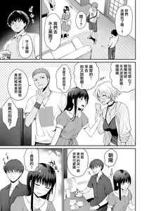 Page 94 of Boku dake ga Sex Dekinai Ie (decensored) - preview thumbnail