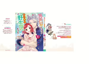 Page 174 of Isekai Ittara Watashi no Shokugyou "Yaseiji" datta | 来到异世界的我职业竟是『野人』 1-6 - preview thumbnail