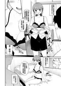 Page 117 of Go Kainin - Pregnancy | 賀懷孕 (decensored) - preview thumbnail