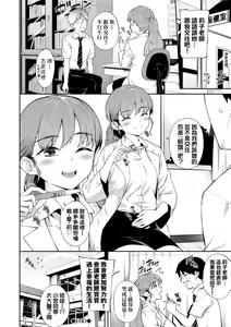 Page 133 of Go Kainin - Pregnancy | 賀懷孕 (decensored) - preview thumbnail