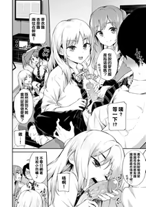 Page 135 of Go Kainin - Pregnancy | 賀懷孕 (decensored) - preview thumbnail