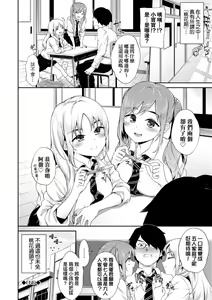 Page 153 of Go Kainin - Pregnancy | 賀懷孕 (decensored) - preview thumbnail