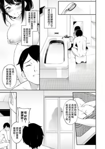 Page 156 of Go Kainin - Pregnancy | 賀懷孕 (decensored) - preview thumbnail