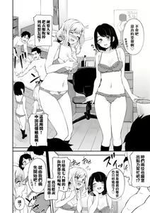 Page 175 of Go Kainin - Pregnancy | 賀懷孕 (decensored) - preview thumbnail