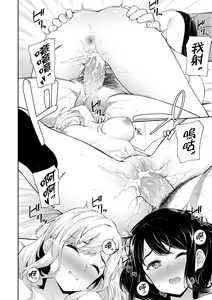 Page 183 of Go Kainin - Pregnancy | 賀懷孕 (decensored) - preview thumbnail