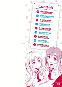 Page 3 of Go Kainin - Pregnancy | 賀懷孕 (decensored) - preview thumbnail