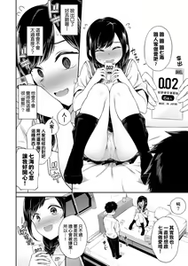 Page 49 of Go Kainin - Pregnancy | 賀懷孕 (decensored) - preview thumbnail
