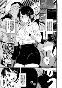 Page 6 of Go Kainin - Pregnancy | 賀懷孕 (decensored) - preview thumbnail