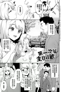 Page 92 of Go Kainin - Pregnancy | 賀懷孕 (decensored) - preview thumbnail