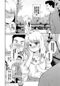 Page 93 of Go Kainin - Pregnancy | 賀懷孕 (decensored) - preview thumbnail