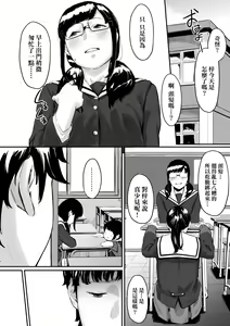 Page 103 of Okinagusa | 背德的翁草 (decensored) - preview thumbnail