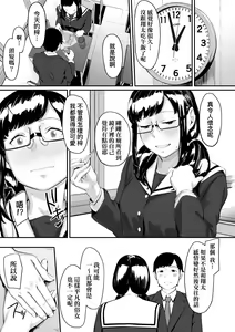 Page 104 of Okinagusa | 背德的翁草 (decensored) - preview thumbnail