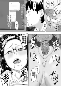 Page 109 of Okinagusa | 背德的翁草 (decensored) - preview thumbnail
