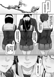 Page 111 of Okinagusa | 背德的翁草 (decensored) - preview thumbnail