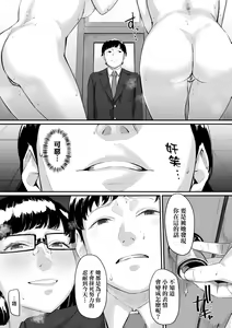 Page 118 of Okinagusa | 背德的翁草 (decensored) - preview thumbnail