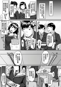 Page 12 of Okinagusa | 背德的翁草 (decensored) - preview thumbnail