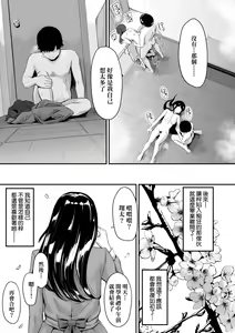Page 128 of Okinagusa | 背德的翁草 (decensored) - preview thumbnail