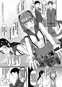 Page 132 of Okinagusa | 背德的翁草 (decensored) - preview thumbnail