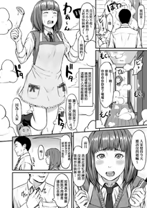 Page 133 of Okinagusa | 背德的翁草 (decensored) - preview thumbnail