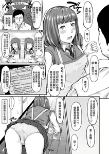 Page 134 of Okinagusa | 背德的翁草 (decensored) - preview thumbnail