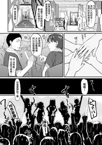 Page 145 of Okinagusa | 背德的翁草 (decensored) - preview thumbnail