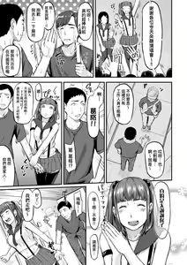 Page 148 of Okinagusa | 背德的翁草 (decensored) - preview thumbnail