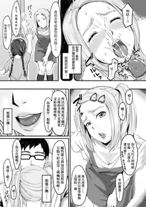 Page 158 of Okinagusa | 背德的翁草 (decensored) - preview thumbnail