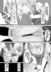 Page 159 of Okinagusa | 背德的翁草 (decensored) - preview thumbnail