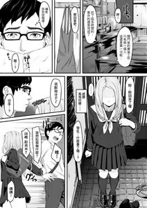 Page 160 of Okinagusa | 背德的翁草 (decensored) - preview thumbnail