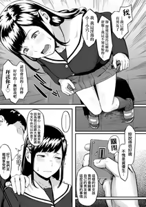 Page 16 of Okinagusa | 背德的翁草 (decensored) - preview thumbnail