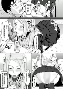 Page 162 of Okinagusa | 背德的翁草 (decensored) - preview thumbnail