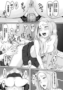 Page 168 of Okinagusa | 背德的翁草 (decensored) - preview thumbnail
