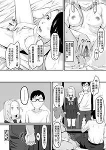 Page 175 of Okinagusa | 背德的翁草 (decensored) - preview thumbnail