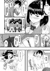 Page 177 of Okinagusa | 背德的翁草 (decensored) - preview thumbnail